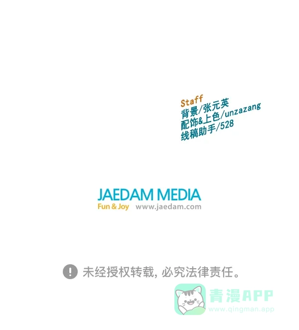 英雄联萌（弱小英雄） 第96话 鬼貘，高咸泽（4） 第129页