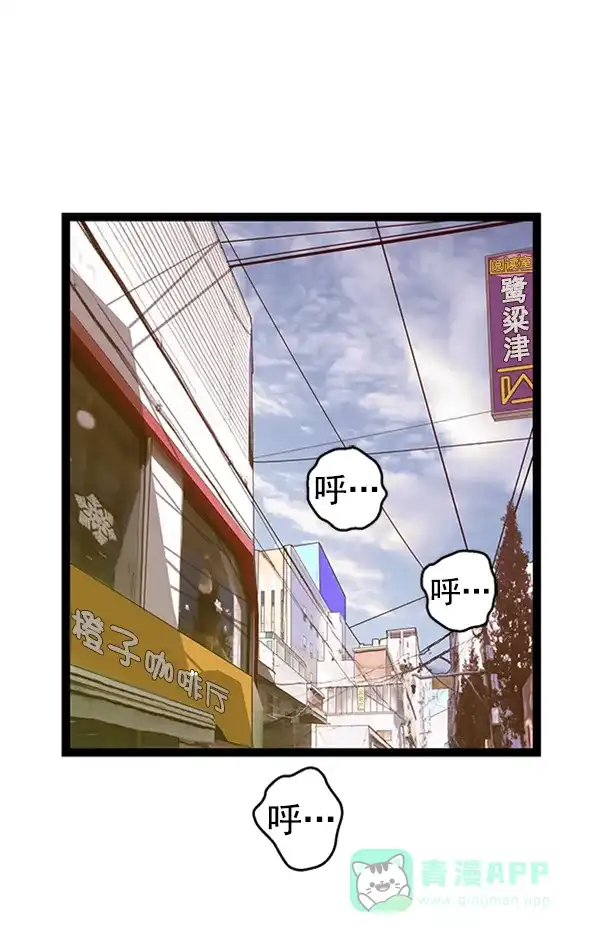 英雄联萌（弱小英雄） 第96话 鬼貘，高咸泽（4） 第2页