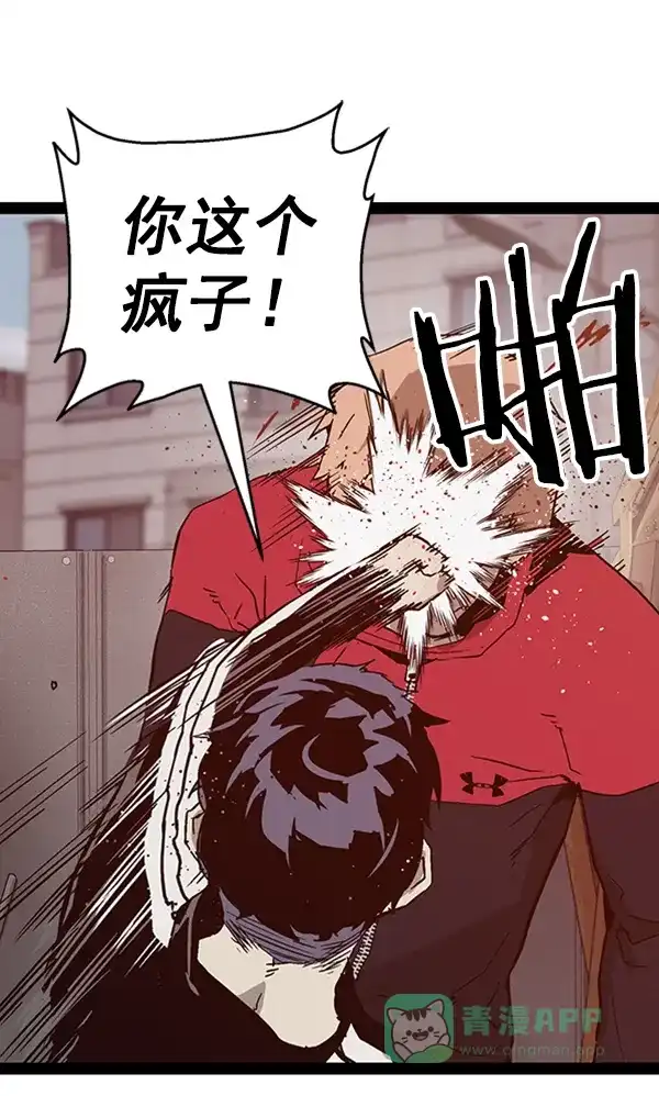 英雄联萌（弱小英雄） 第96话 鬼貘，高咸泽（4） 第104页