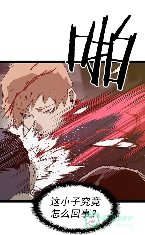英雄联萌（弱小英雄） 第96话 鬼貘，高咸泽（4） 第89页