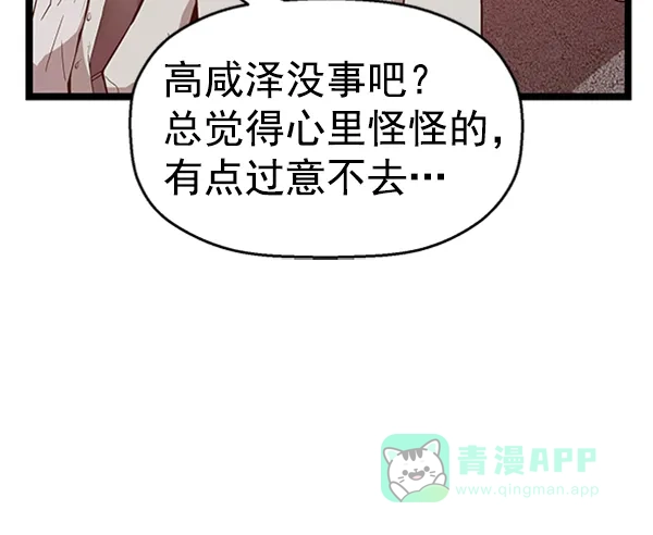 英雄联萌（弱小英雄） 第96话 鬼貘，高咸泽（4） 第6页