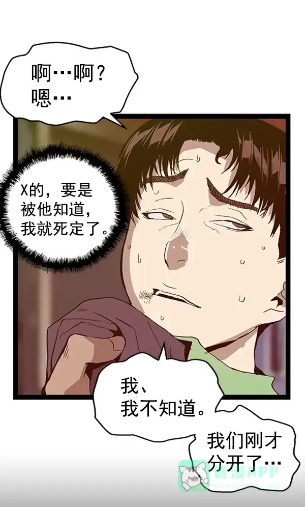 英雄联萌（弱小英雄） 第96话 鬼貘，高咸泽（4） 第19页