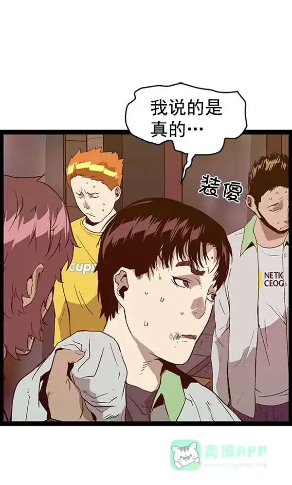 英雄联萌（弱小英雄） 第96话 鬼貘，高咸泽（4） 第23页
