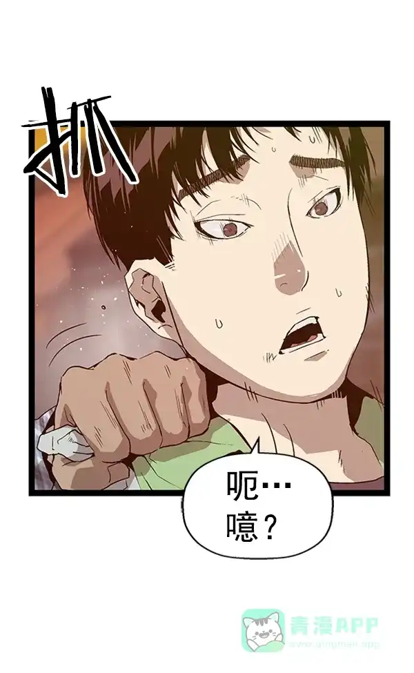 英雄联萌（弱小英雄） 第96话 鬼貘，高咸泽（4） 第15页