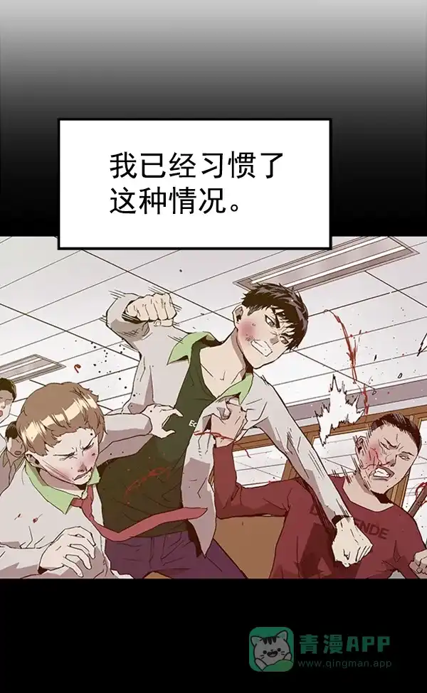 英雄联萌（弱小英雄） 第96话 鬼貘，高咸泽（4） 第57页
