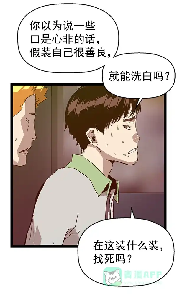 英雄联萌（弱小英雄） 第96话 鬼貘，高咸泽（4） 第10页