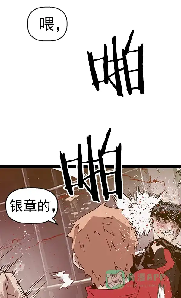 英雄联萌（弱小英雄） 第96话 鬼貘，高咸泽（4） 第109页