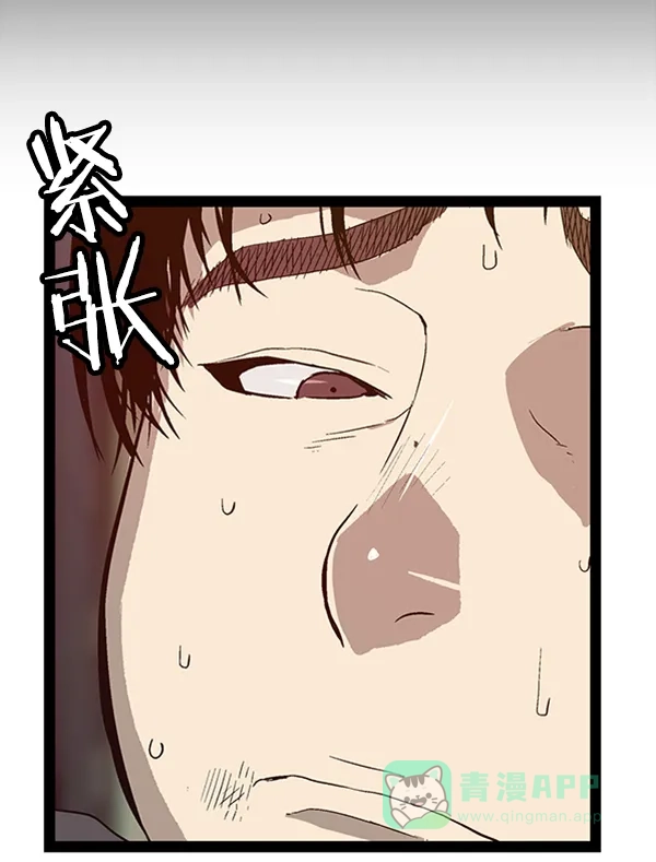 英雄联萌（弱小英雄） 第96话 鬼貘，高咸泽（4） 第22页