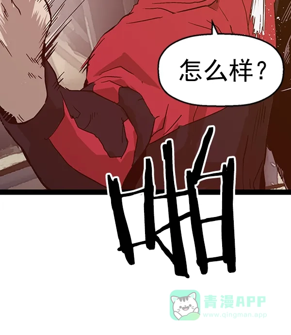 英雄联萌（弱小英雄） 第96话 鬼貘，高咸泽（4） 第110页