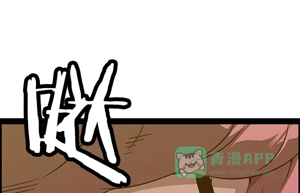 英雄联萌（弱小英雄） 第96话 鬼貘，高咸泽（4） 第47页