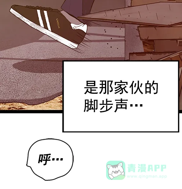 英雄联萌（弱小英雄） 第96话 鬼貘，高咸泽（4） 第122页