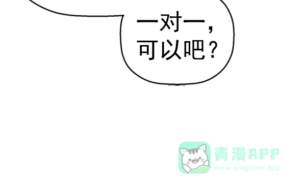 英雄联萌（弱小英雄） 第96话 鬼貘，高咸泽（4） 第76页