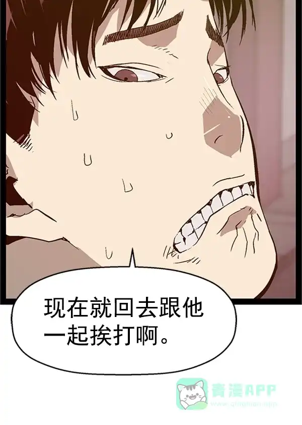 英雄联萌（弱小英雄） 第96话 鬼貘，高咸泽（4） 第8页