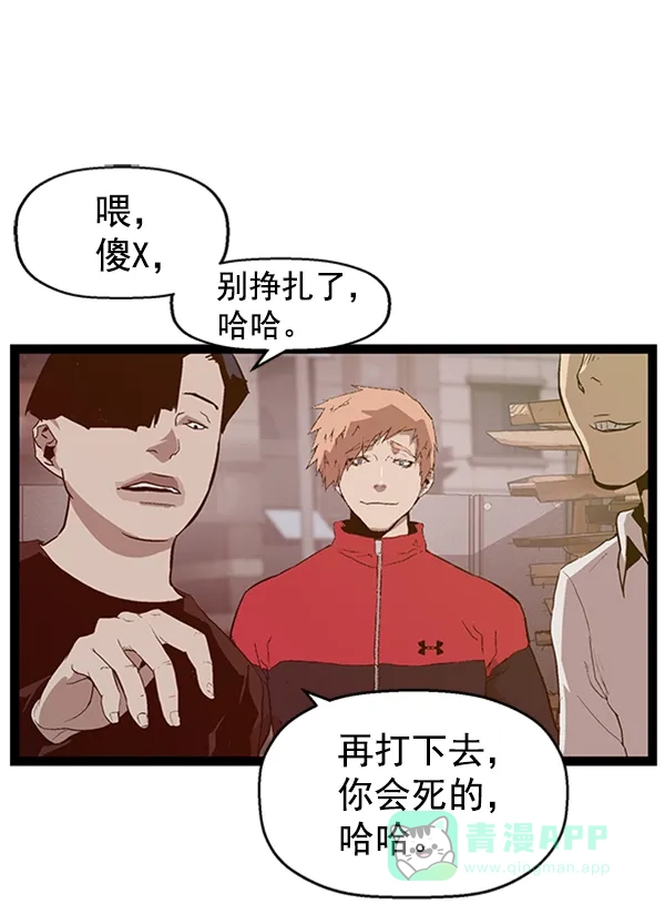 英雄联萌（弱小英雄） 第96话 鬼貘，高咸泽（4） 第73页
