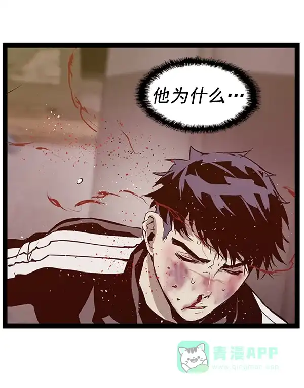 英雄联萌（弱小英雄） 第96话 鬼貘，高咸泽（4） 第90页