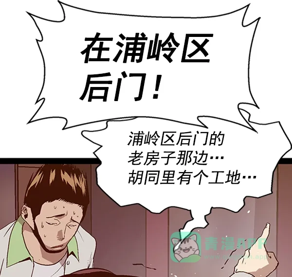 英雄联萌（弱小英雄） 第96话 鬼貘，高咸泽（4） 第40页