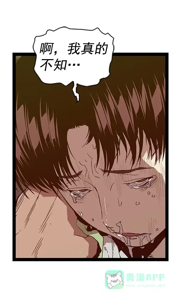 英雄联萌（弱小英雄） 第96话 鬼貘，高咸泽（4） 第33页