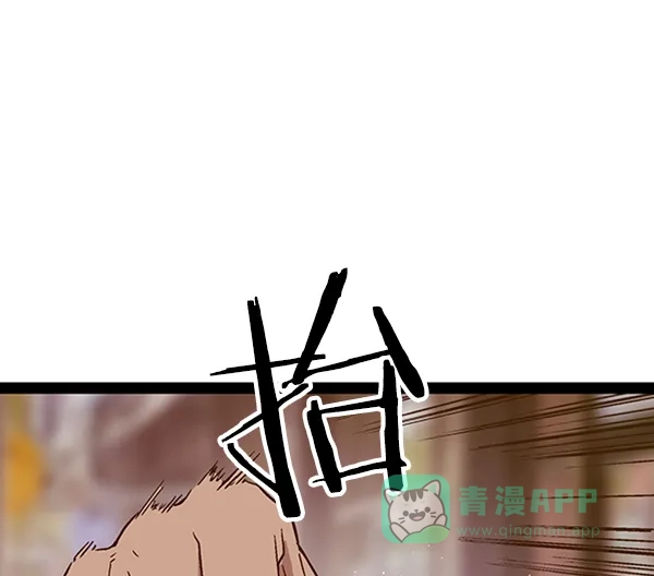 英雄联萌（弱小英雄） 第96话 鬼貘，高咸泽（4） 第38页
