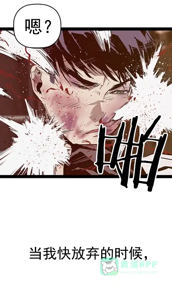 英雄联萌（弱小英雄） 第96话 鬼貘，高咸泽（4） 第114页