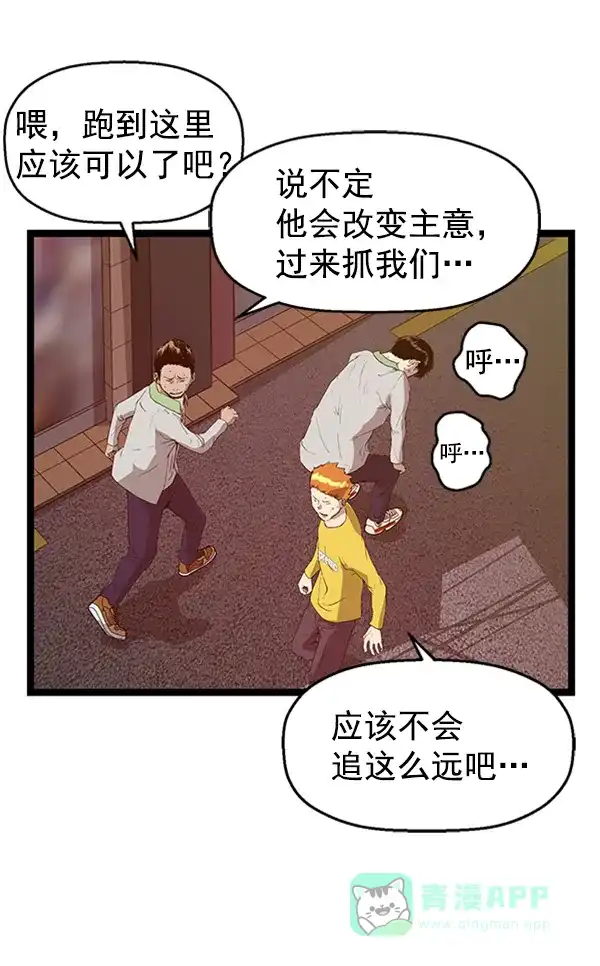 英雄联萌（弱小英雄） 第96话 鬼貘，高咸泽（4） 第3页
