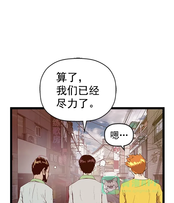 英雄联萌（弱小英雄） 第96话 鬼貘，高咸泽（4） 第11页