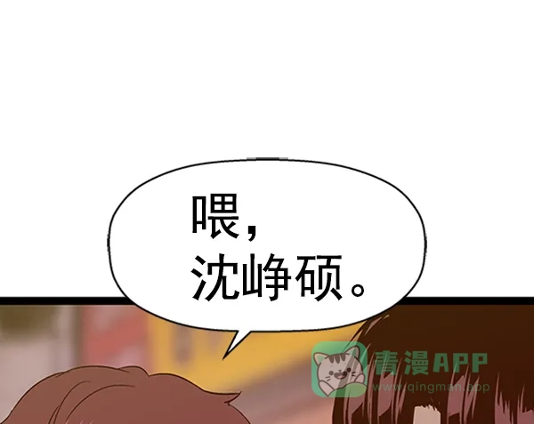 英雄联萌（弱小英雄） 第96话 鬼貘，高咸泽（4） 第16页