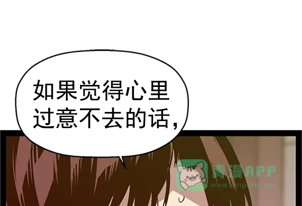 英雄联萌（弱小英雄） 第96话 鬼貘，高咸泽（4） 第7页