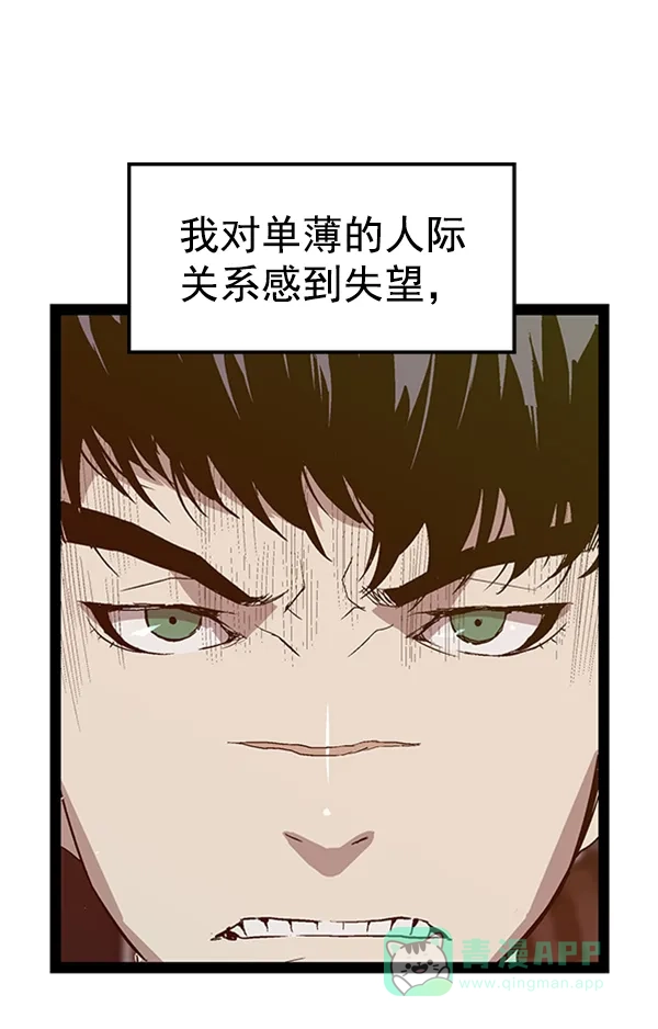 英雄联萌（弱小英雄） 第96话 鬼貘，高咸泽（4） 第51页
