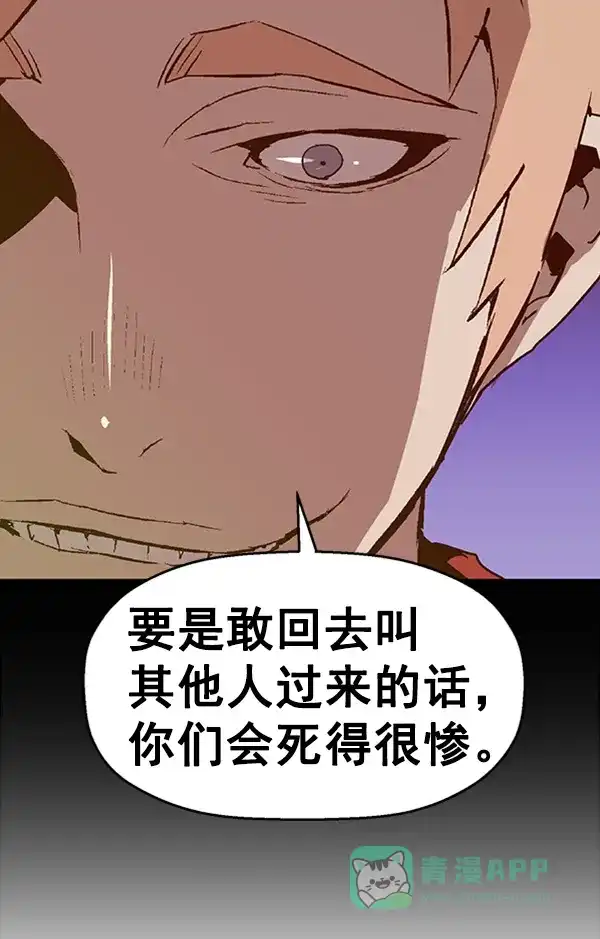 英雄联萌（弱小英雄） 第96话 鬼貘，高咸泽（4） 第21页