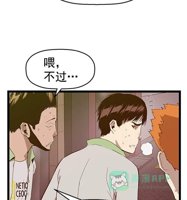 英雄联萌（弱小英雄） 第96话 鬼貘，高咸泽（4） 第5页