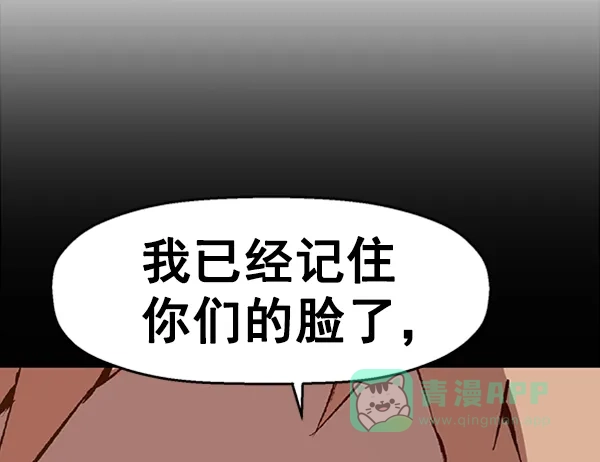 英雄联萌（弱小英雄） 第96话 鬼貘，高咸泽（4） 第20页