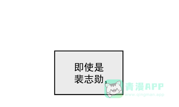 英雄联萌（弱小英雄） 第97话 鬼貘，高咸泽（5） 第90页