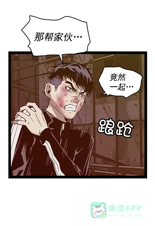 英雄联萌（弱小英雄） 第97话 鬼貘，高咸泽（5） 第102页
