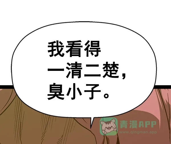 英雄联萌（弱小英雄） 第97话 鬼貘，高咸泽（5） 第24页