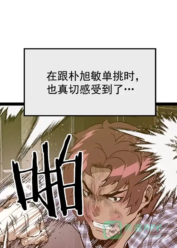 英雄联萌（弱小英雄） 第97话 鬼貘，高咸泽（5） 第92页
