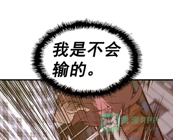 英雄联萌（弱小英雄） 第97话 鬼貘，高咸泽（5） 第61页