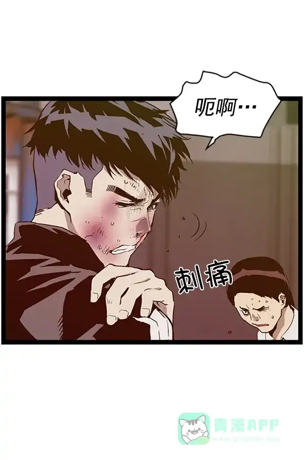 英雄联萌（弱小英雄） 第97话 鬼貘，高咸泽（5） 第104页