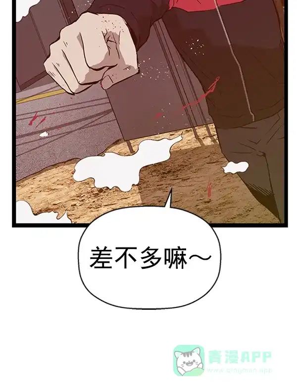 英雄联萌（弱小英雄） 第97话 鬼貘，高咸泽（5） 第47页
