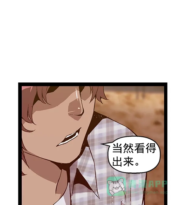 英雄联萌（弱小英雄） 第97话 鬼貘，高咸泽（5） 第22页