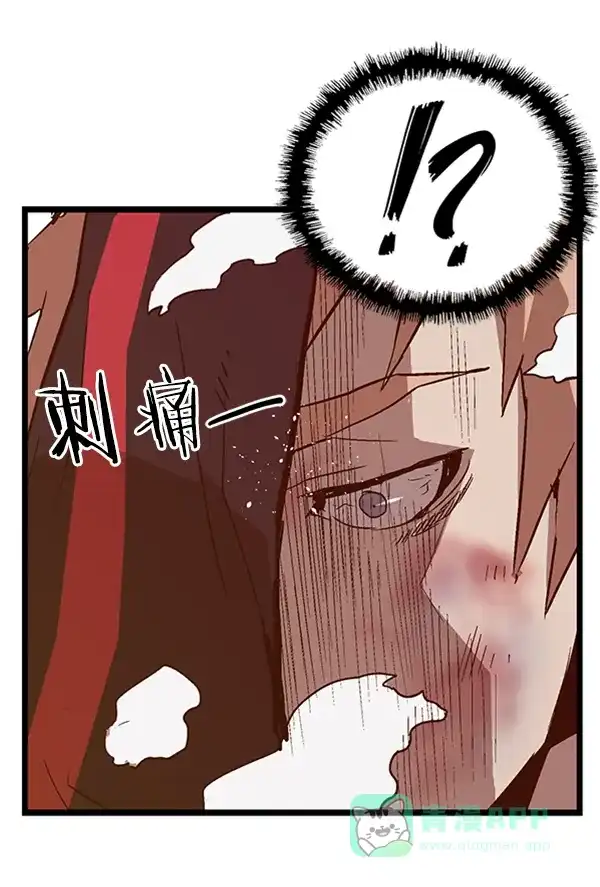 英雄联萌（弱小英雄） 第97话 鬼貘，高咸泽（5） 第83页