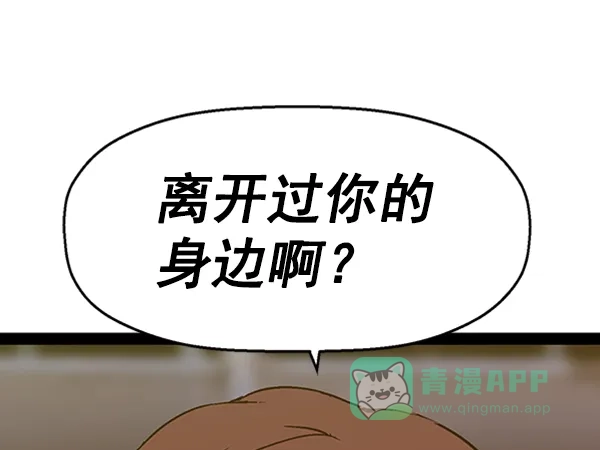英雄联萌（弱小英雄） 第97话 鬼貘，高咸泽（5） 第17页