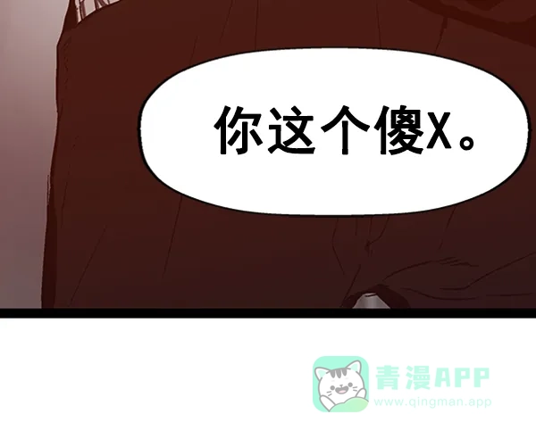 英雄联萌（弱小英雄） 第97话 鬼貘，高咸泽（5） 第125页