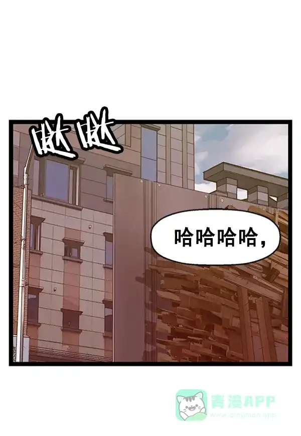 英雄联萌（弱小英雄） 第97话 鬼貘，高咸泽（5） 第121页