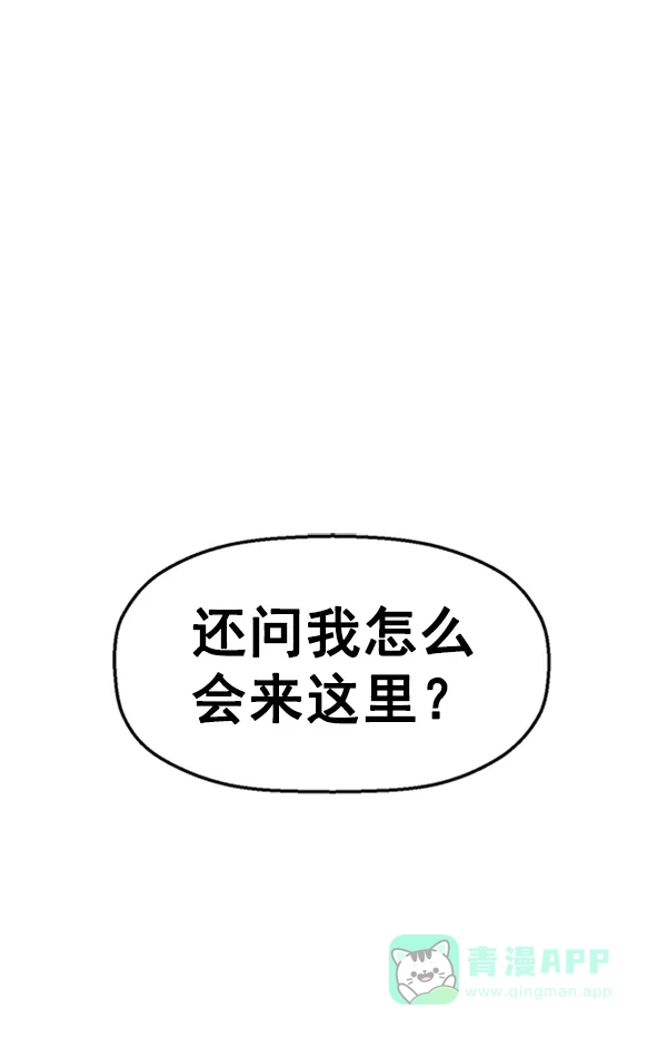 英雄联萌（弱小英雄） 第97话 鬼貘，高咸泽（5） 第15页