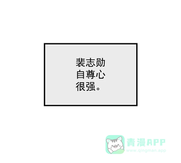英雄联萌（弱小英雄） 第97话 鬼貘，高咸泽（5） 第84页
