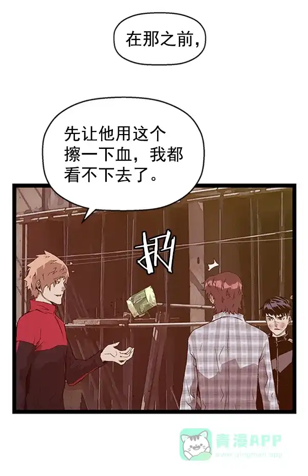 英雄联萌（弱小英雄） 第97话 鬼貘，高咸泽（5） 第32页