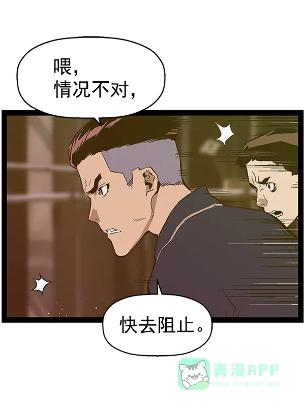 英雄联萌（弱小英雄） 第97话 鬼貘，高咸泽（5） 第100页