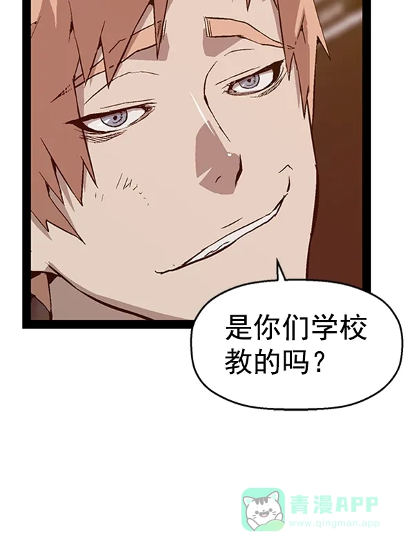 英雄联萌（弱小英雄） 第97话 鬼貘，高咸泽（5） 第27页