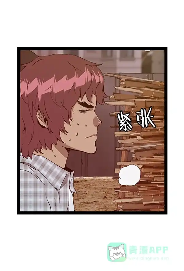 英雄联萌（弱小英雄） 第97话 鬼貘，高咸泽（5） 第11页