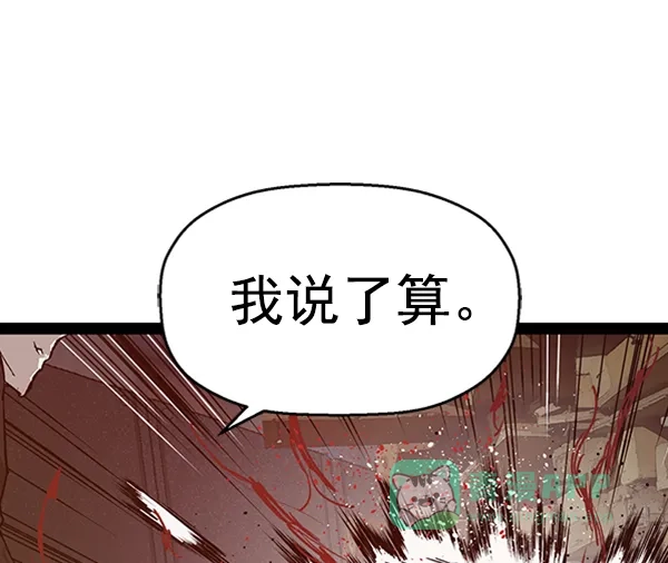 英雄联萌（弱小英雄） 第98话 鬼貘，高咸泽（6） 第125页